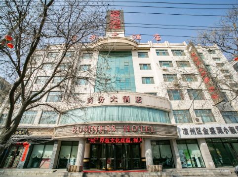 武威商务大酒店