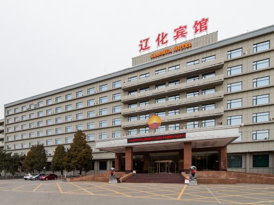 辽阳辽化宾馆_地址:青年大街中段40号