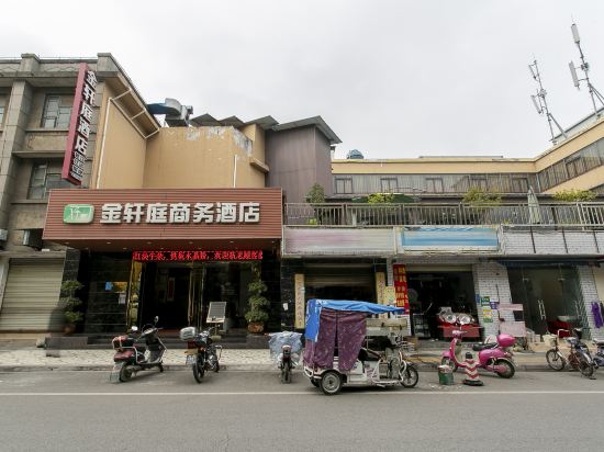 德阳金轩庭商务酒店