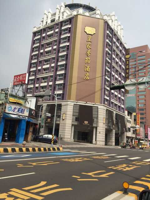 台中皇家季节酒店中港馆 Royal Seasons Hotel Taichung Zhongkang 点评 台中皇家季节酒店中港馆 Royal Seasons Hotel Taichung Zhongkang 怎么样 携程旅行 台中皇家季节酒店中港馆 Royal Seasons Hotel Taichung Zhongkang 点评 台中皇家季节酒店中港馆 Royal Seasons Hotel Taichung Zhongkang 怎么样 携程旅行
