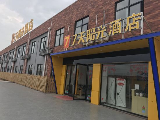 7天阳光酒店(赣州大学城店)