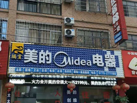 防城港蜗居住宿旅馆