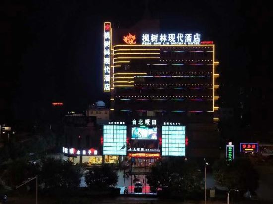 高唐枫树林现代酒店