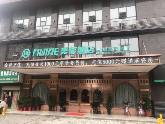 岳阳美奈酒店