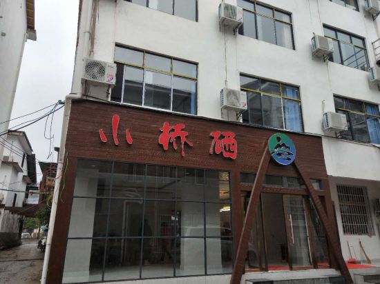 宜春小桥硒酒店