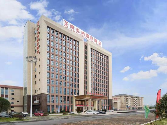 维也纳国际酒店(武义壶山店)