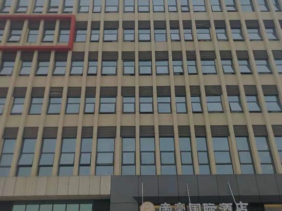 广安帝豪国际酒店