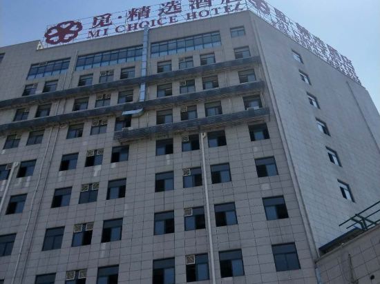 金寨觅·精选酒店