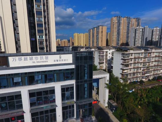 雅安万事屋民宿