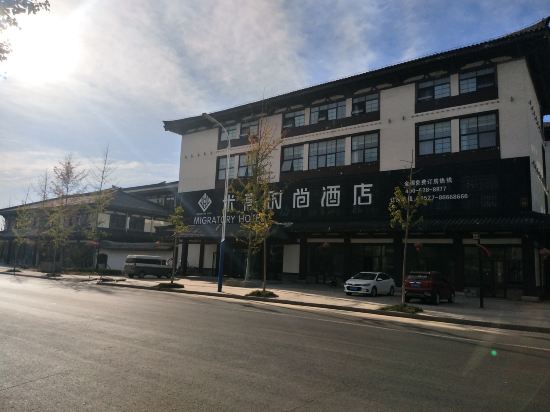 泗洪米高时尚酒店