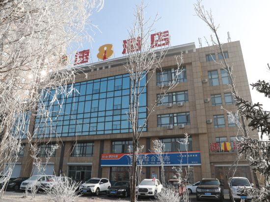 速8酒店(梅河口欧亚购物中心店)