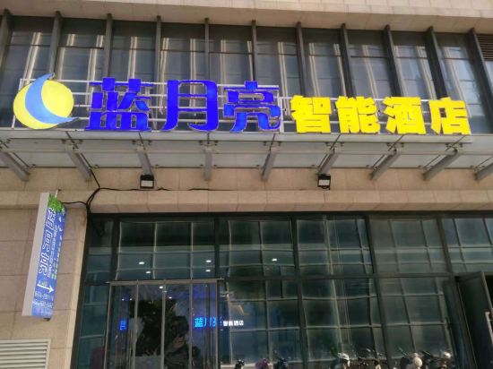 许昌蓝月亮智能酒店