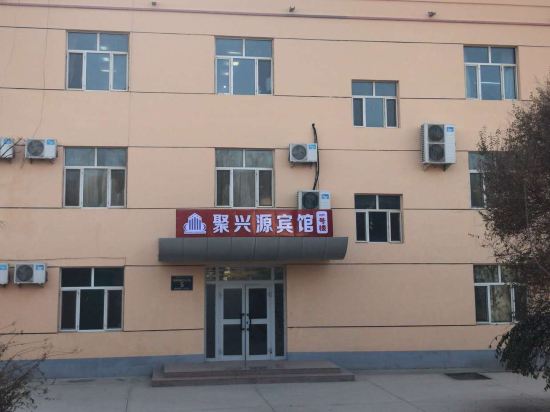 吐鲁番聚兴源宾馆