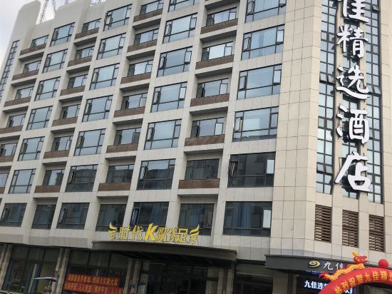 博罗九佳精选酒店