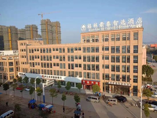格林豪泰智选酒店(庐江移湖西路城西四中店)