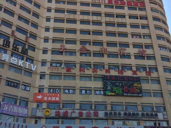 达拉特旗他她情侣主题酒店