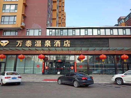 临江万泰温泉酒店