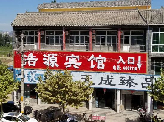 涞水浩源宾馆