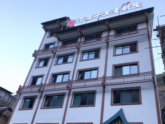 烹坝十里香别院(泸定大渡河桥店)