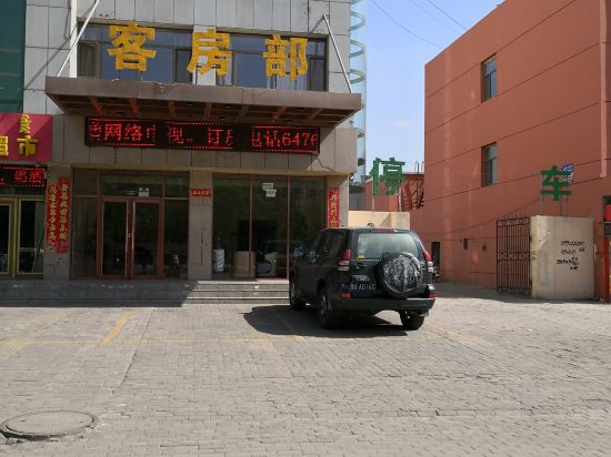 鄂托克旗多尔斯宾馆