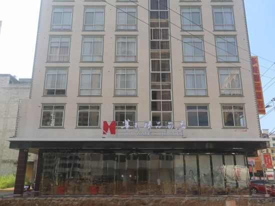 大化华美精品酒店