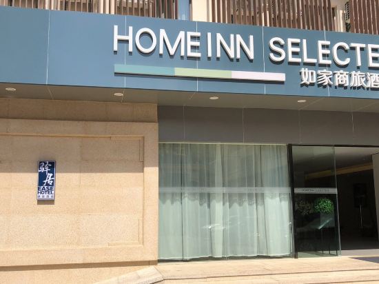 驿居酒店(泉州泉秀街乌洲路店)