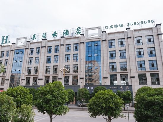 普定H.朵贝云酒店