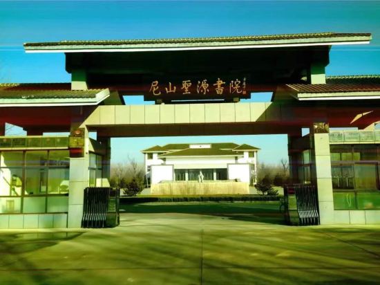 泗水尼山圣源书院宾舍