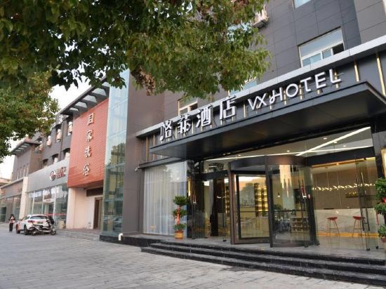 格菲酒店(徐州鼓楼区火车站三环东路店)