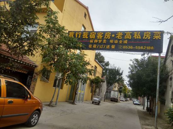 寿光我行我宿客房