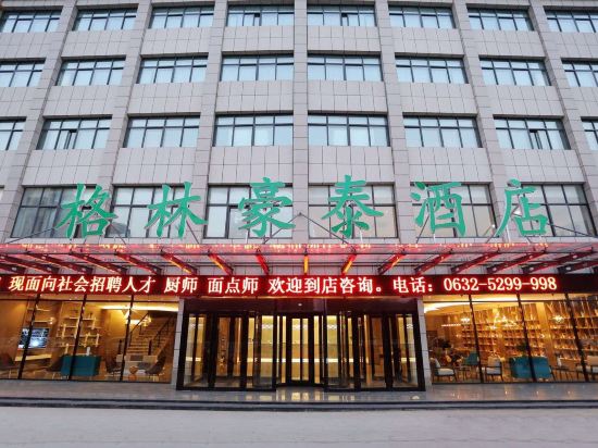 格林豪泰酒店(枣庄祁连山路店)