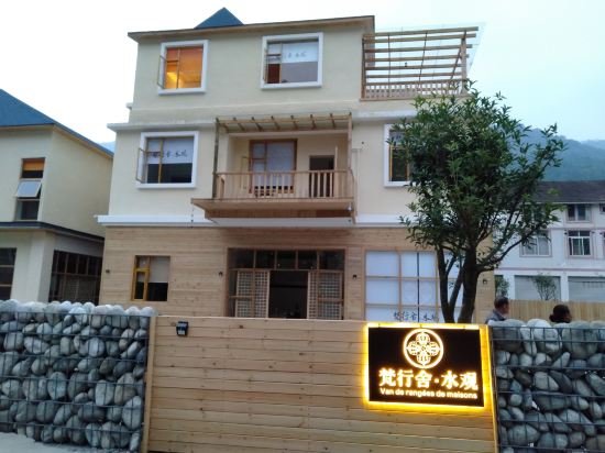彭州梵行舍·水观客栈