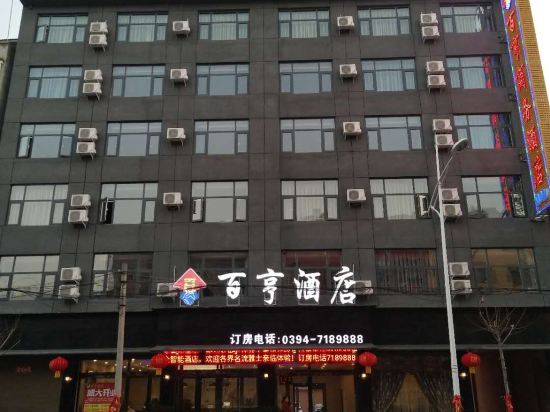 鹿邑百亨酒店