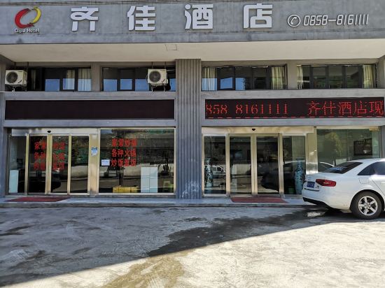 六盘水齐佳酒店