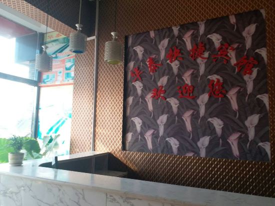 新郑华泰快捷宾馆