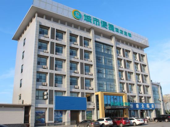 城市便捷酒店(孝昌汽车客运站店)