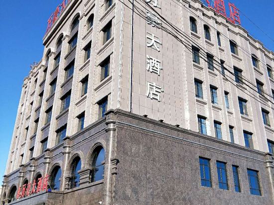 额敏万豪大酒店