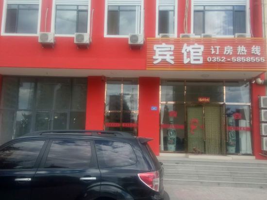 大同好特莱快捷宾馆