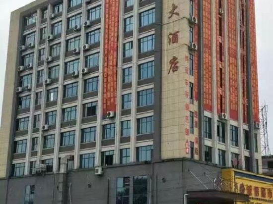 万载金豪大酒店