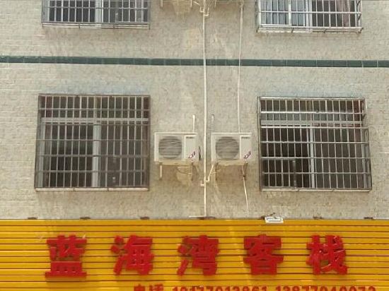 防城港蓝海湾客栈
