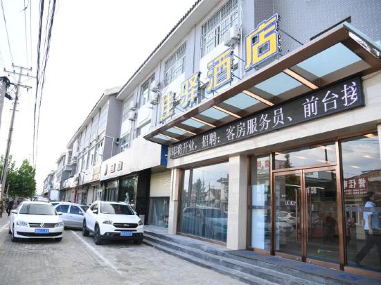 银座佳驿酒店(济宁曲阜师范大学店)