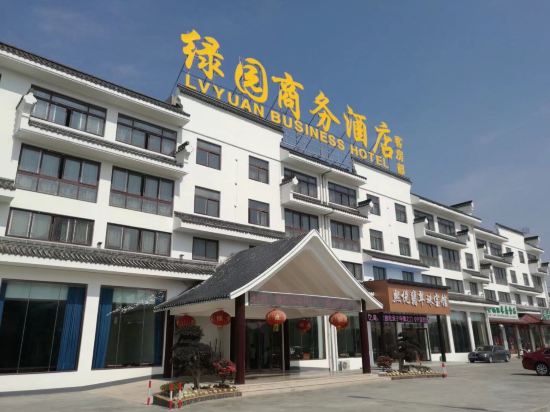 如皋绿园商务酒店