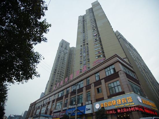 金良阁快捷酒店(蚌埠国治街店)