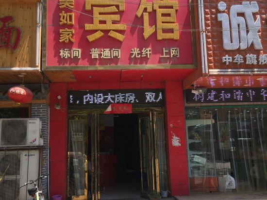 中牟美如家宾馆