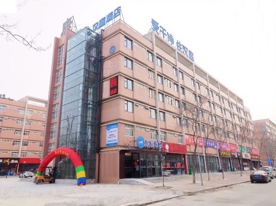 汉庭酒店(烟台开发区富士康工业园店)