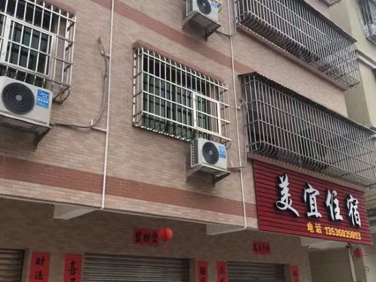 江门美宜住宿