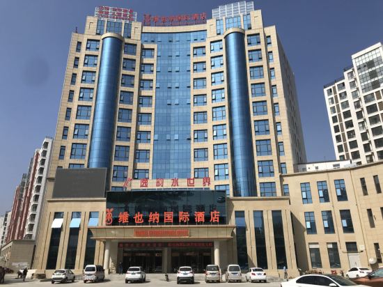 维也纳国际酒店(固安新机场店)