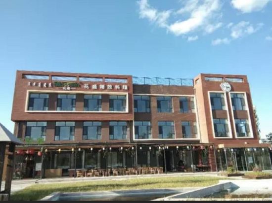 鄂尔多斯浥舍民宿