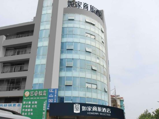 如家商旅酒店(烟台渤海轮渡客运站幸福中路店)