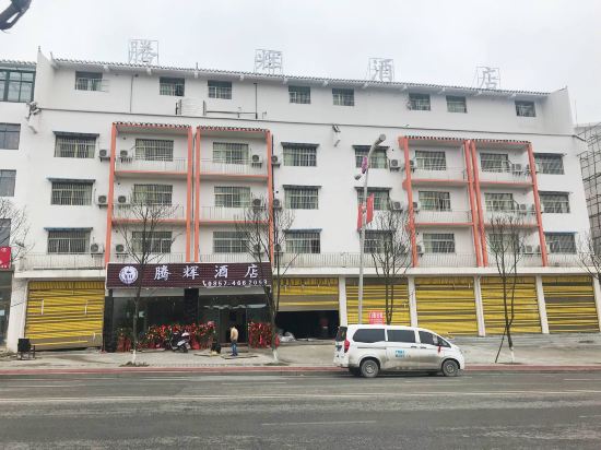 百里杜鹃腾辉大酒店